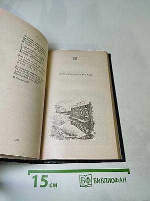 Стихотворения. Поэмы