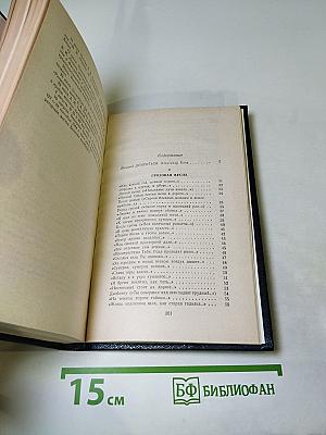 Стихотворения. Поэмы