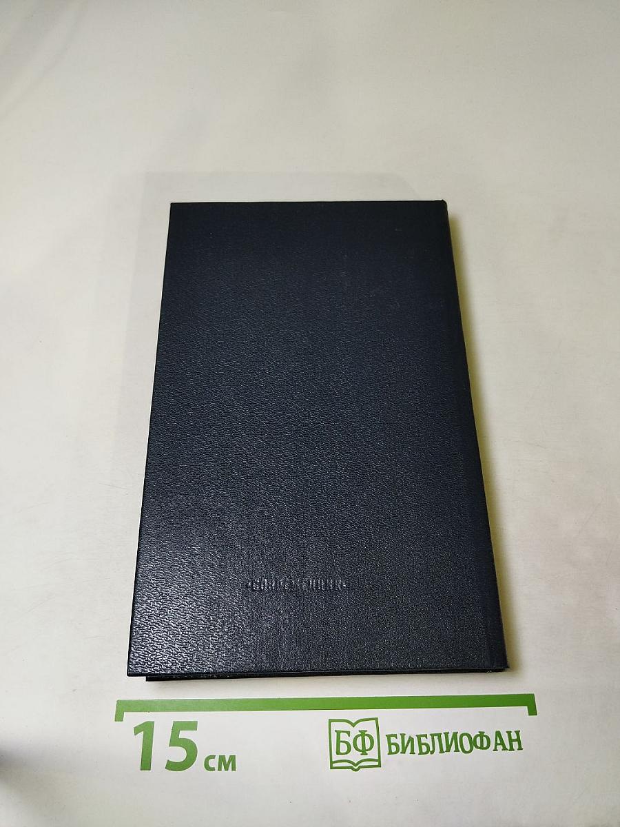 Стихотворения. Поэмы