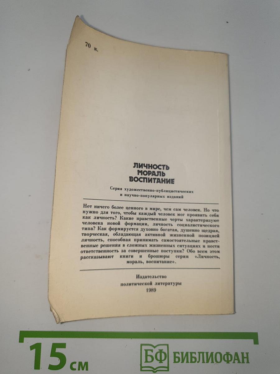 Ничто человеческое...