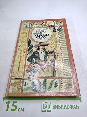 Твердая рука