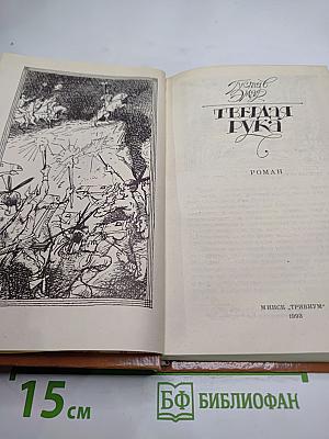 Твердая рука