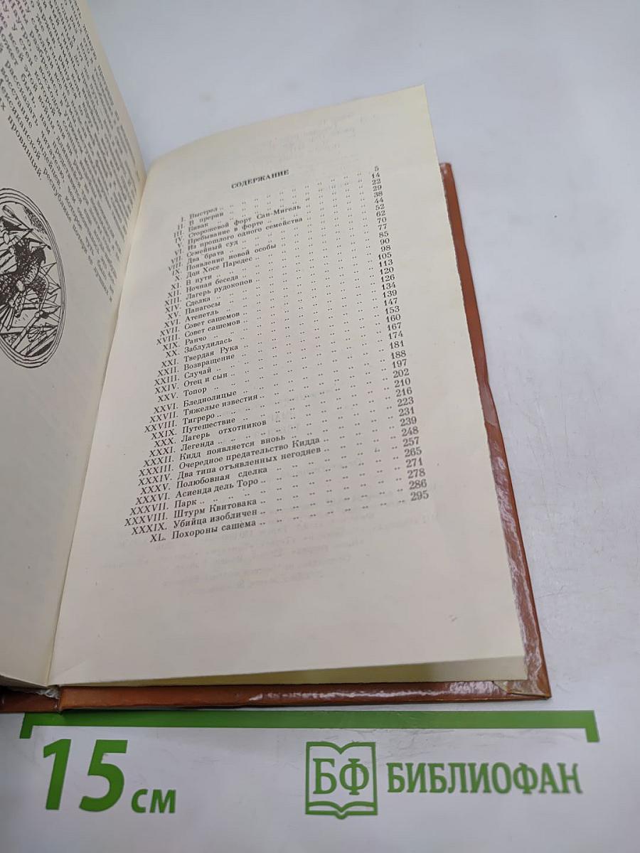 Твердая рука