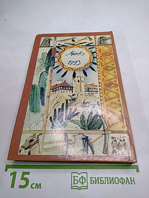 Твердая рука