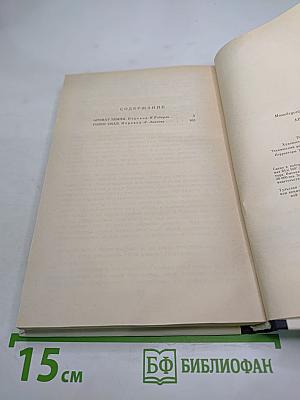 Аромат земли. Голос скал