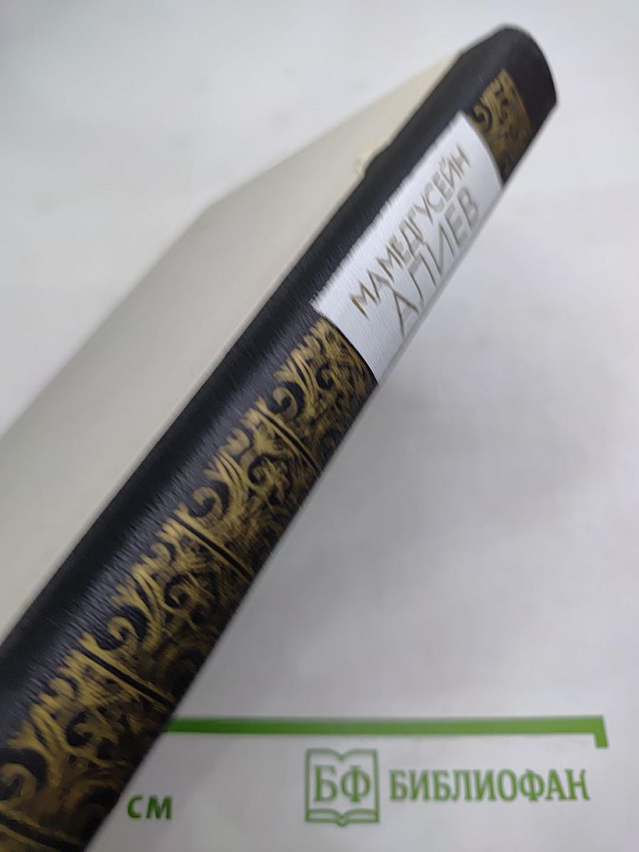 Аромат земли. Голос скал