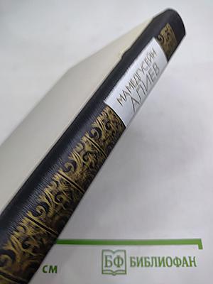 Аромат земли. Голос скал