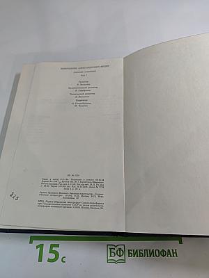 Собрание сочинений. Том седьмой. Костер. Книга первая