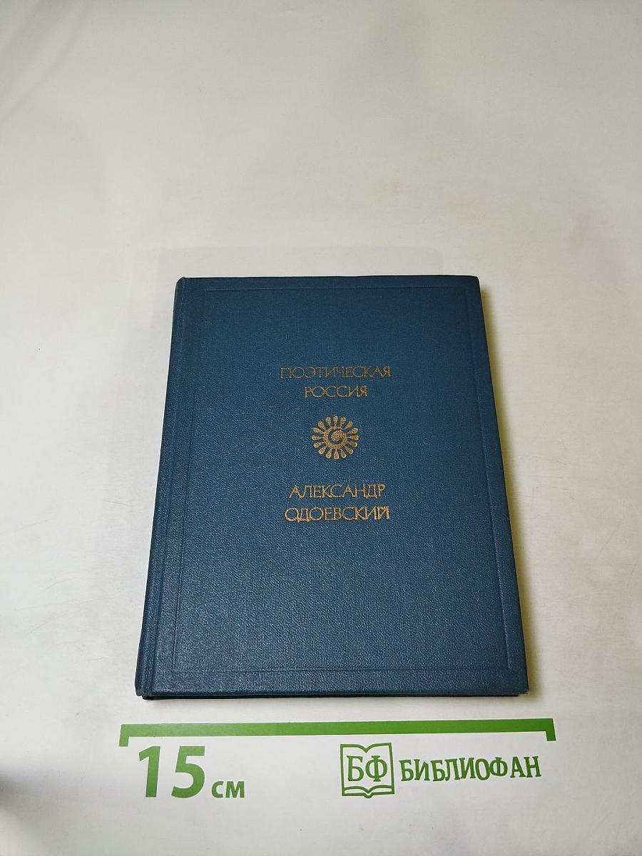 Стихотворения