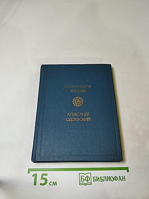 Стихотворения