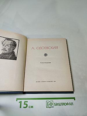 Стихотворения