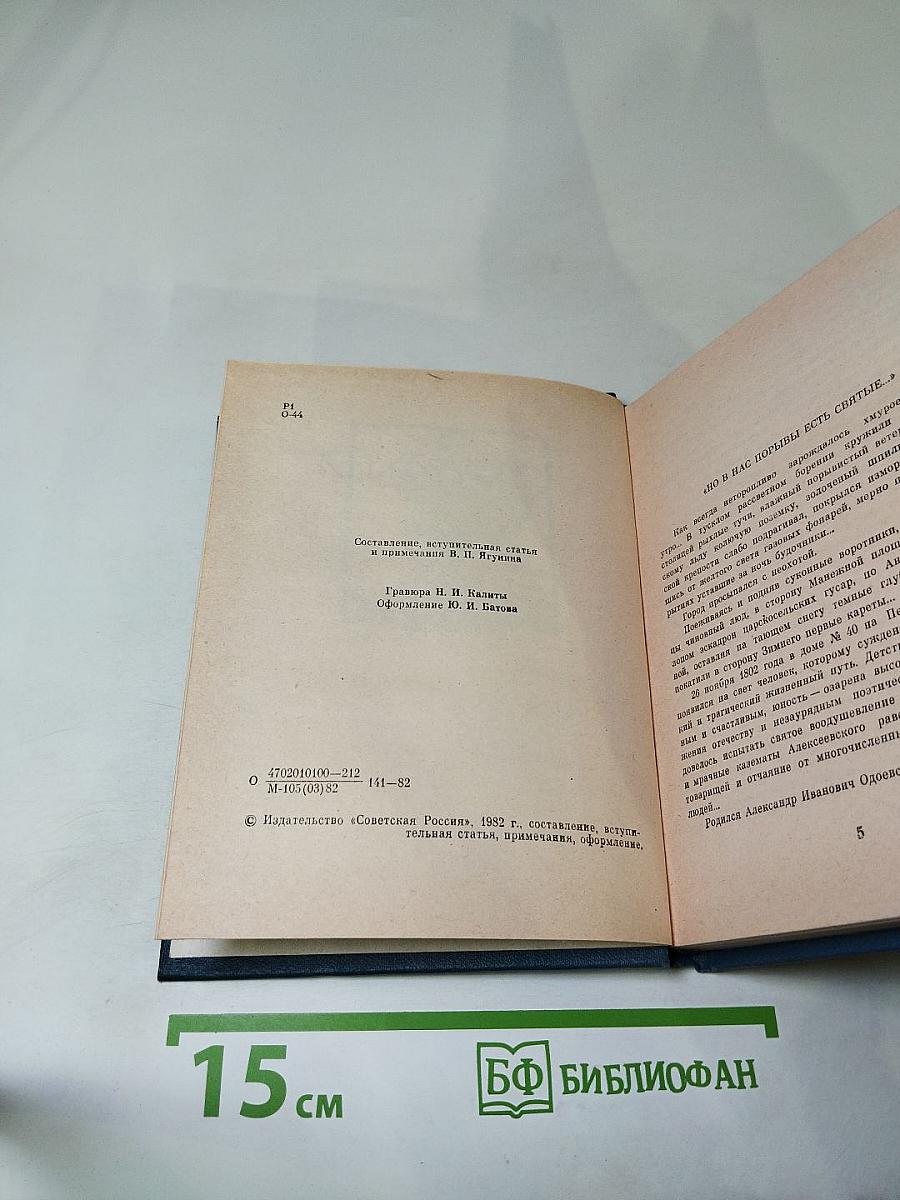 Стихотворения