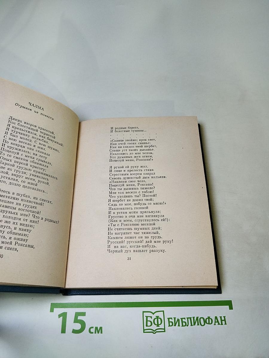 Стихотворения