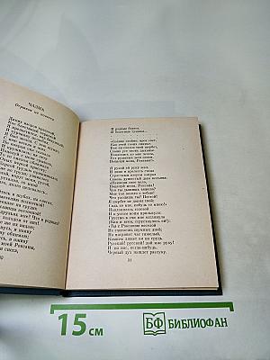 Стихотворения