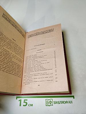 Сарате