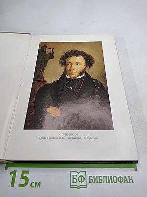 Музей-квартира А.С. Пушкина