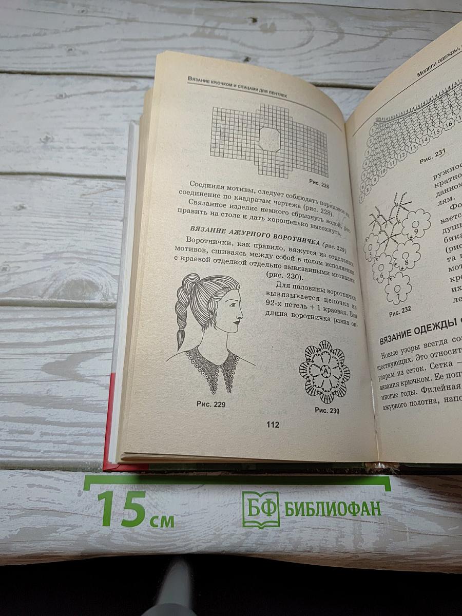 Вязание крючком и спицами для лентяек