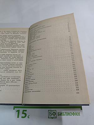 Колымские рассказы. Книга вторая
