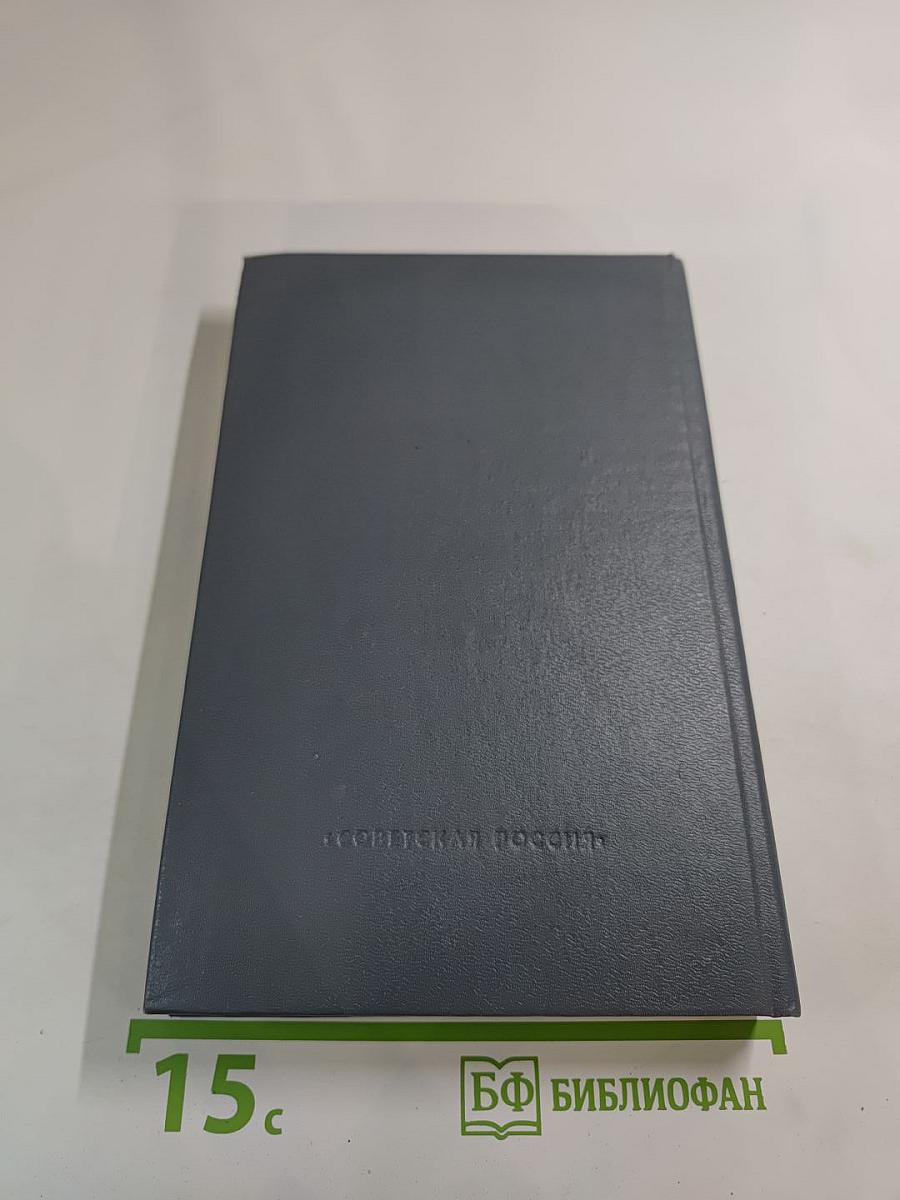 Колымские рассказы. Книга вторая