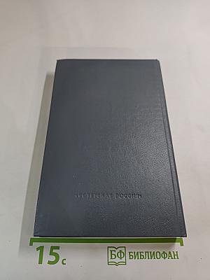 Колымские рассказы. Книга вторая