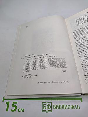 Орленев
