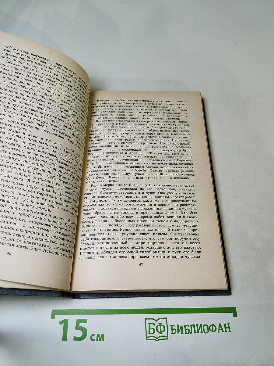 Последний путь Владимира Мономаха