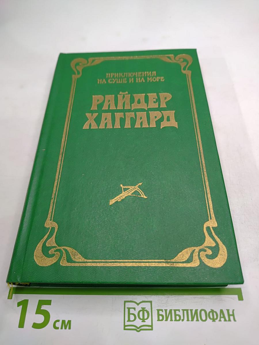 Лейденская красавица