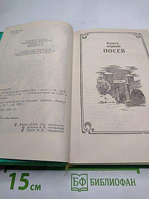 Лейденская красавица