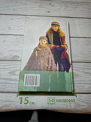 Вязание крючком и спицами для лентяек