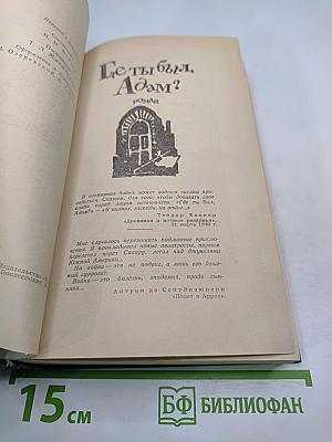 Генрих Бёлль. Избранное