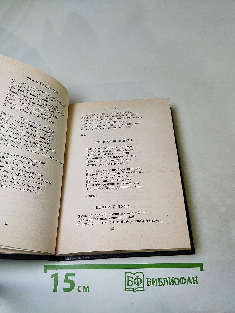 Здравствуй, племя младое... Книга III. Антология поэзии пушкинской поры