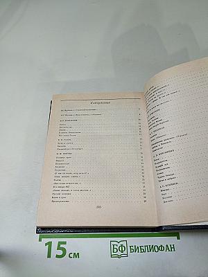 Здравствуй, племя младое... Книга III. Антология поэзии пушкинской поры