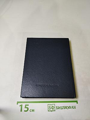 Здравствуй, племя младое... Книга III. Антология поэзии пушкинской поры