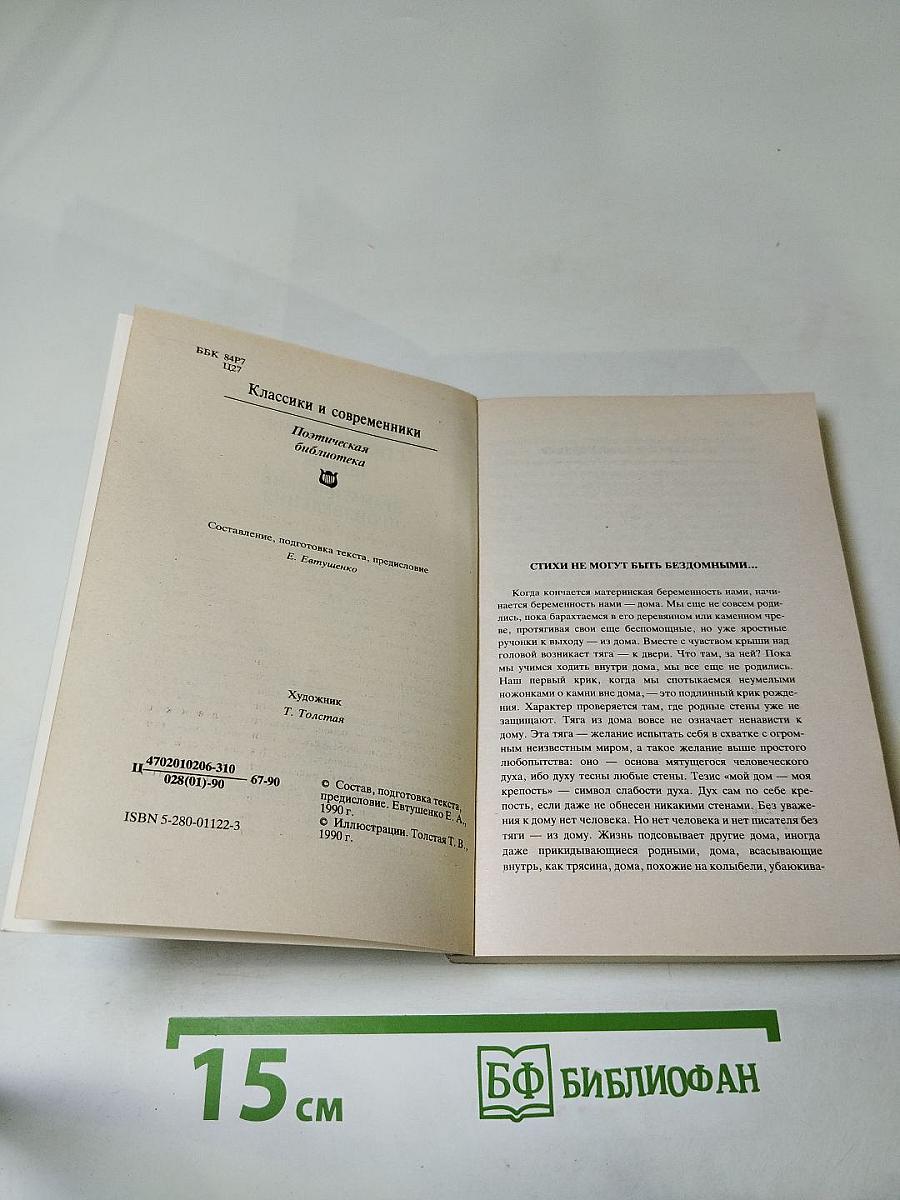 Марина Цветаева. Стихотворения • Поэмы • Драматические произведения