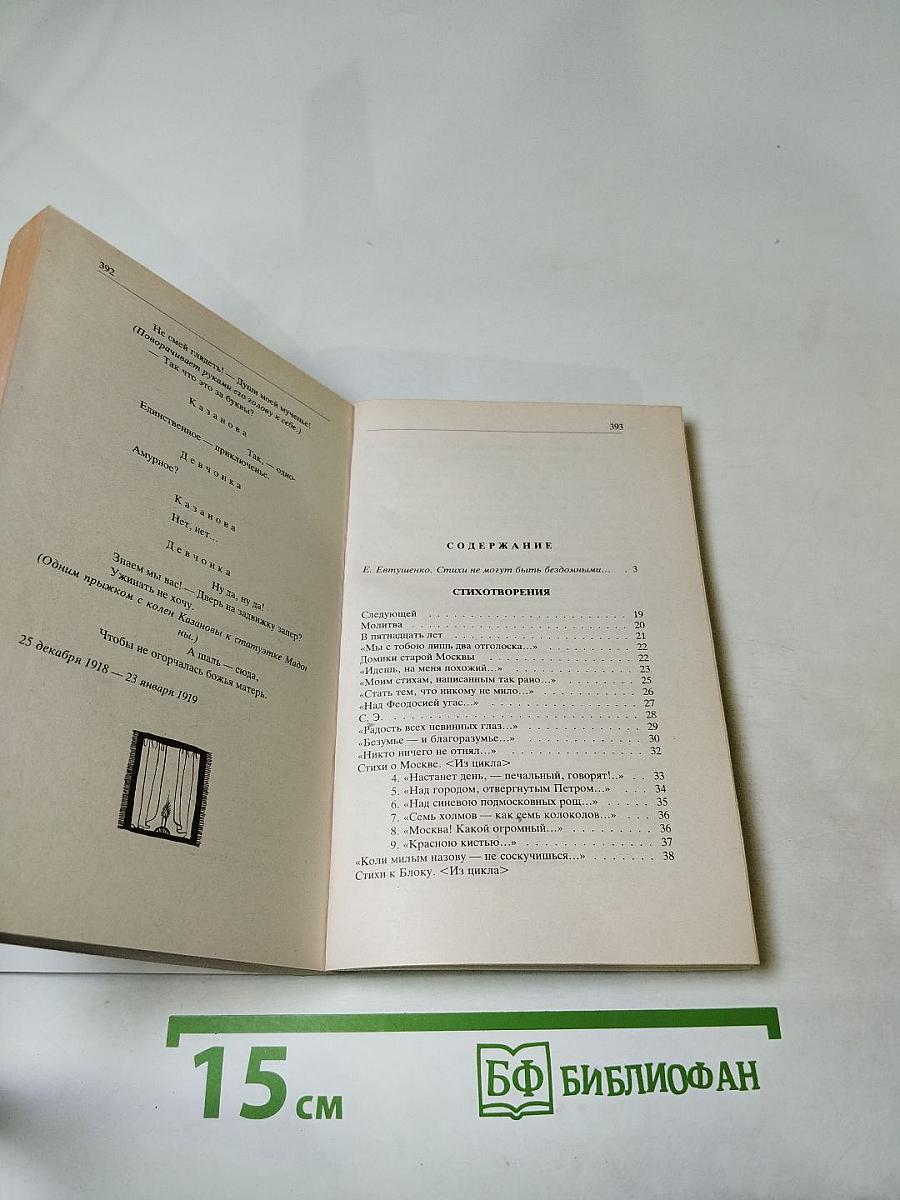 Марина Цветаева. Стихотворения • Поэмы • Драматические произведения