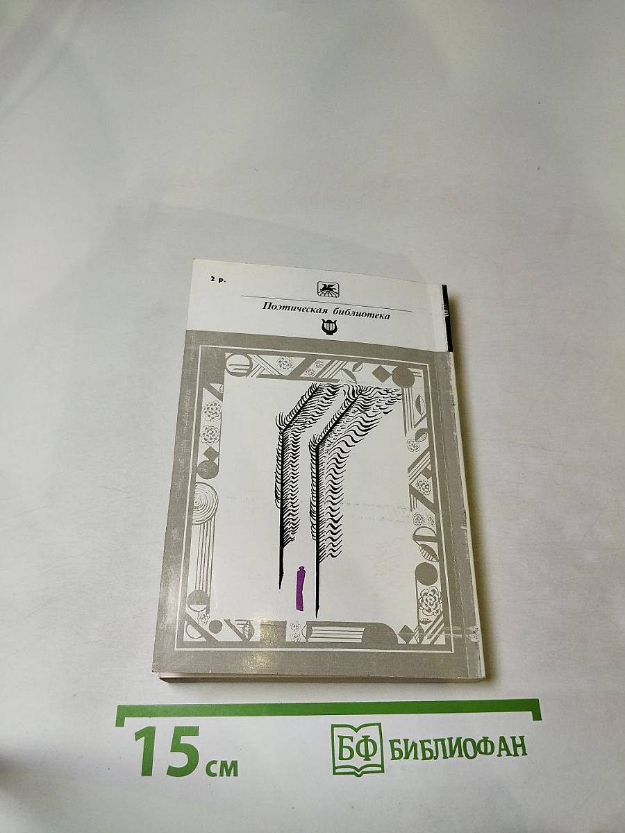 Марина Цветаева. Стихотворения • Поэмы • Драматические произведения