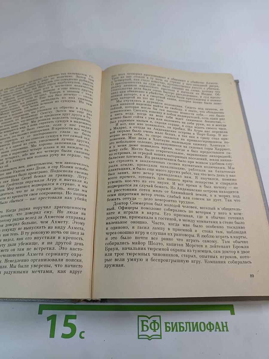 Записки о Шерлоке Холмсе