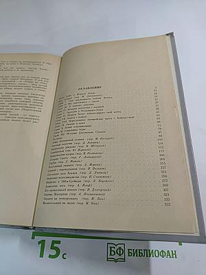 Записки о Шерлоке Холмсе