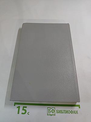 Записки о Шерлоке Холмсе