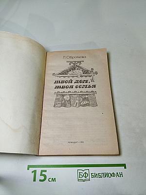 Твой дом, твоя семья