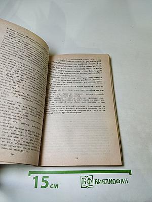 Твой дом, твоя семья