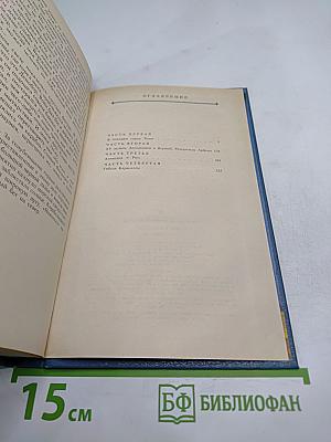 В дни Каракаллы