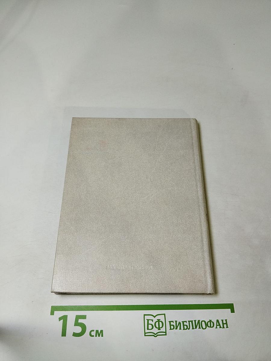 Строки любви (1940-1977)