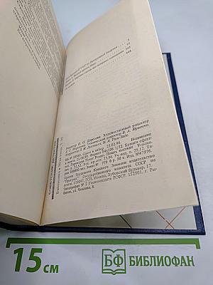 Советский детектив. Том 30.