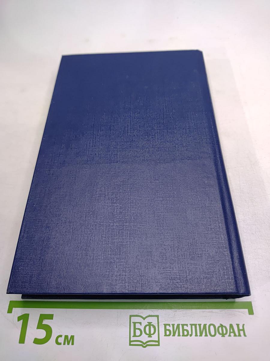 Советский детектив. Том 30.