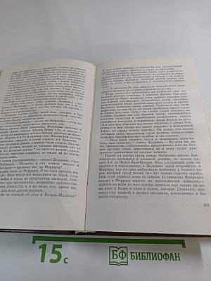 Пармская обитель