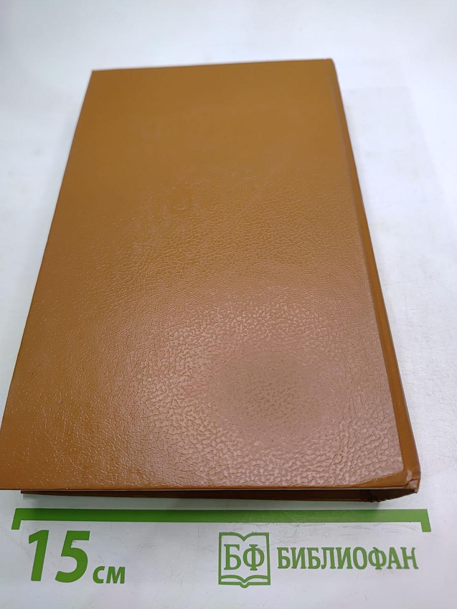 Советский детектив. Взрыв. Приговор приведен в исполнение. Чужое оружие