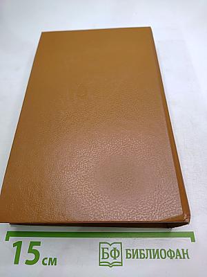 Советский детектив. Взрыв. Приговор приведен в исполнение. Чужое оружие