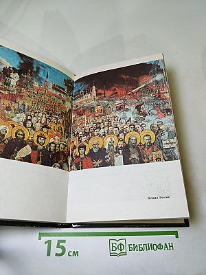 Поиск через традиции