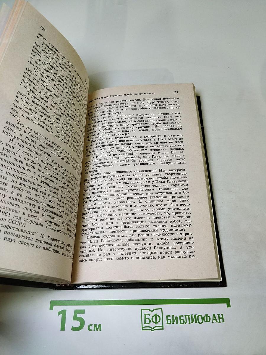 Поиск через традиции